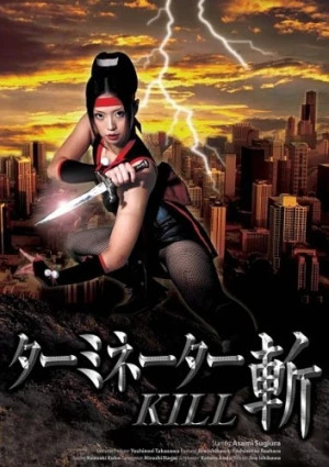 Theatrical Poster (Japan)