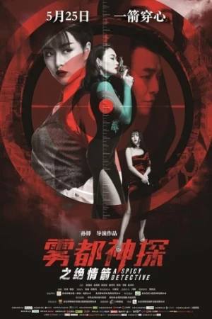 Theatrical Poster