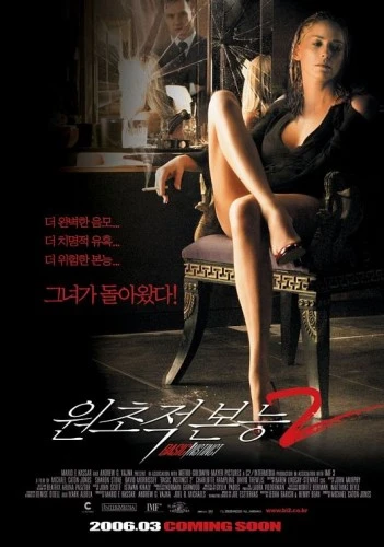 Theatrical Poster (Korea)