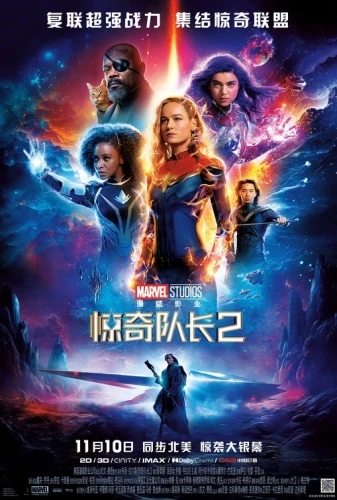 Theatrical Poster (Korea)