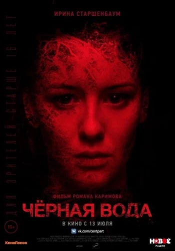 Theatrical Poster