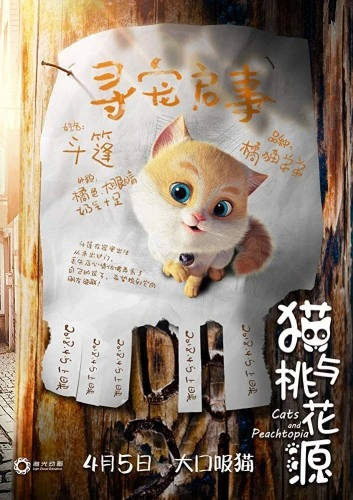Theatrical Poster (Japan)