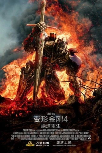 Theatrical Poster (Japan)