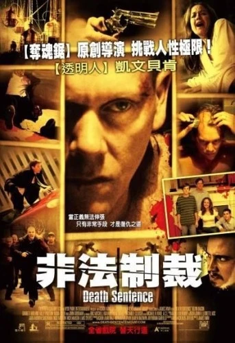 Theatrical Poster (Japan)