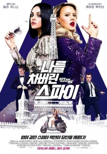 Theatrical Poster (Korea)