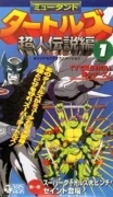 Teenage Mutant Ninja Turtles: Legend Of The Supermutants