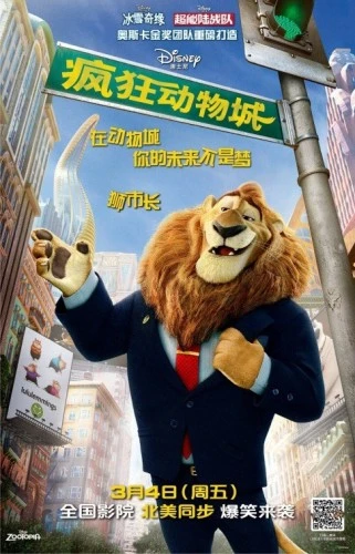 Theatrical Poster (Japan)