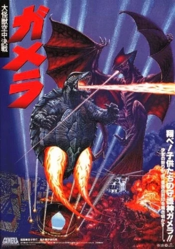 Theatrical Poster (Japan)