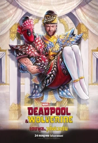 Theatrical Poster (Thailand)