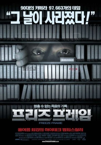 Theatrical Poster (Korea)
