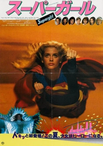 Theatrical Poster (Japan)