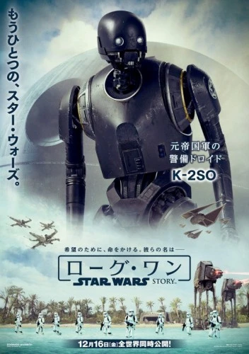 Theatrical Poster (Japan)