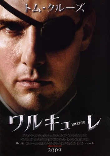 Theatrical Poster (Japan)