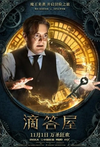 Theatrical Poster (Japan)
