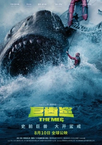 Theatrical Poster (Japan)