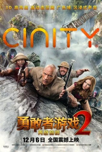 Theatrical Poster (Japan)