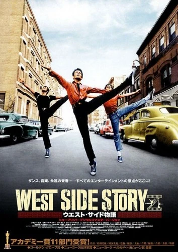 Theatrical Poster (Japan)