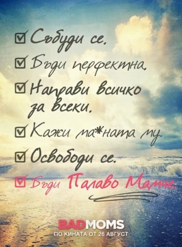 Theatrical Poster (Russia)