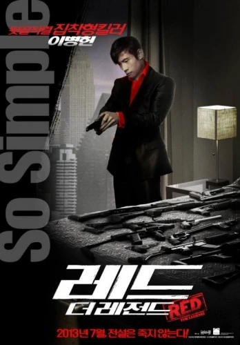 Theatrical Poster (Korea)