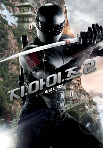 Theatrical Poster (Korea)