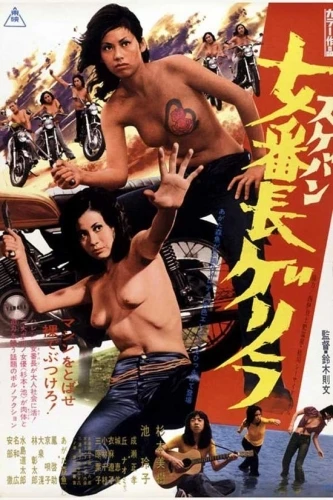 Theatrical Poster (Japan)