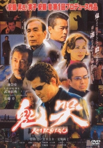 DVD Cover (Japan)