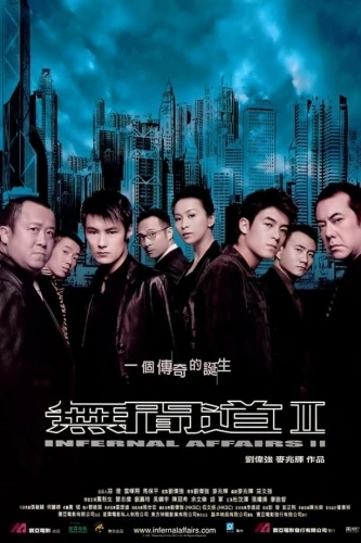Theatrical Poster (Hong Kong)