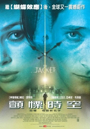 Theatrical Poster (Japan)