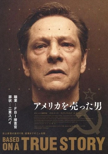 Theatrical Poster (Japan)