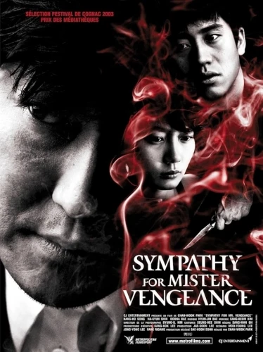 Theatrical Poster (France)