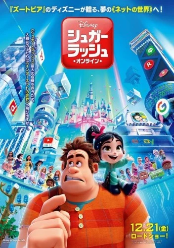 Theatrical Poster (Japan)
