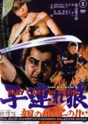 Lone Wolf And Cub: Baby Cart In Peril