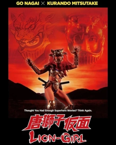 Theatrical Poster