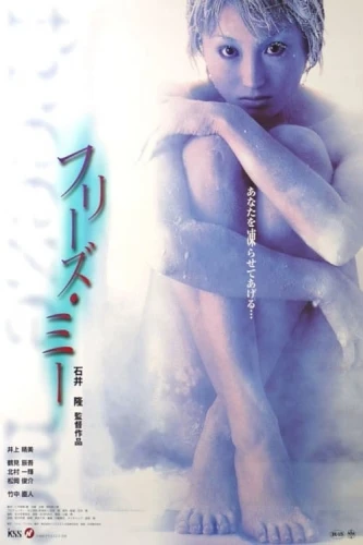 Theatrical Poster (Japan)