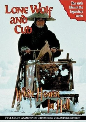 DVD Cover (AnimEigo)