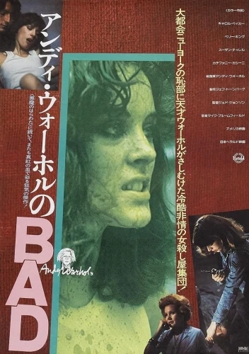 Theatrical Poster (Japan)