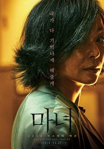 Theatrical Poster (USA)