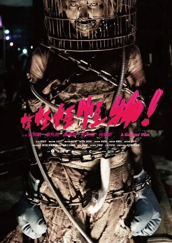 Theatrical Poster (Japan)