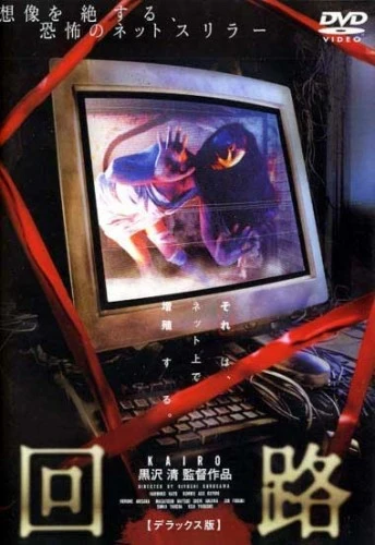 DVD Cover (Imagica)