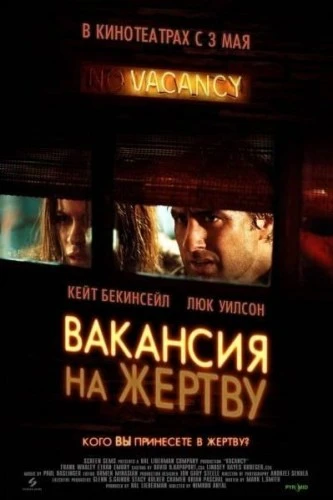 Theatrical Poster (Russia)