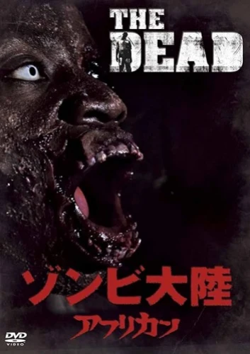 DVD Cover (Japan)