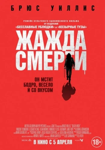 Theatrical Poster (Russia)