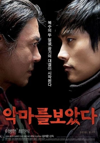 Theatrical Poster (Korea)