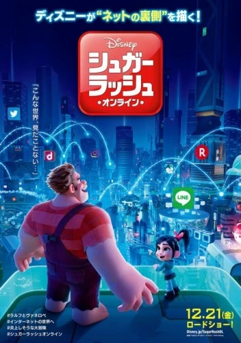 Theatrical Poster (Japan)