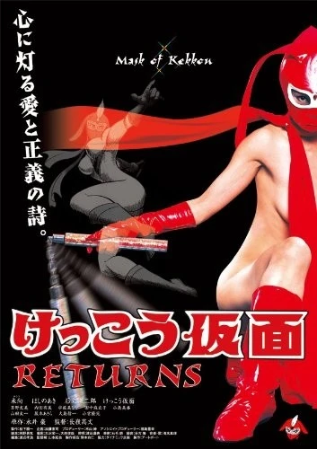 DVD Cover (Japan)