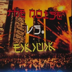 The Noise Vs. E>K>U>K