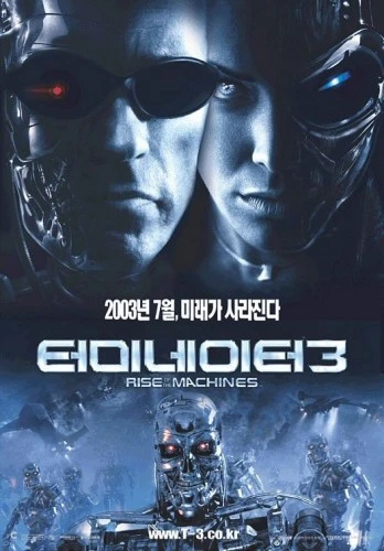 Theatrical Poster (Korea)