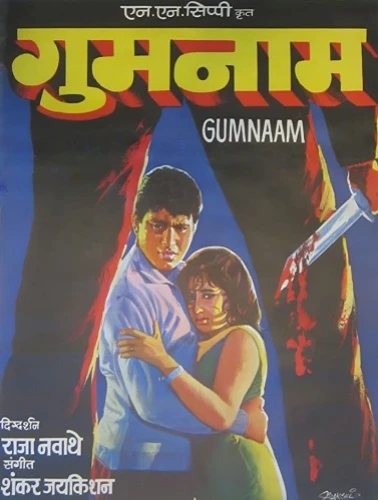 Theatrical Poster (India)
