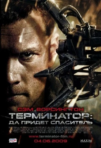 Theatrical Poster (Russia)