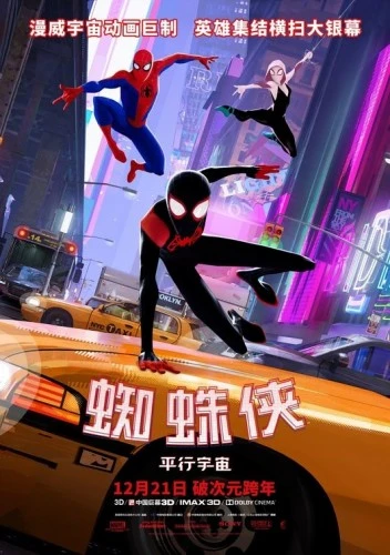 Theatrical Poster (Japan)